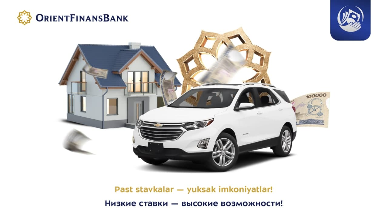 «Ориент Финанс» банки кредит маҳсулотларига фоиз ставкаларини пасайтирди