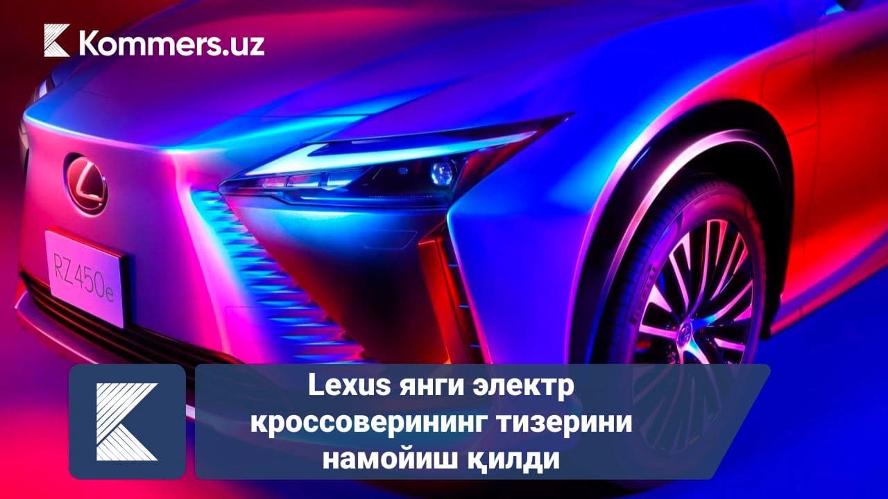 Lexus янги электр кроссоверининг тизерини намойиш қилди