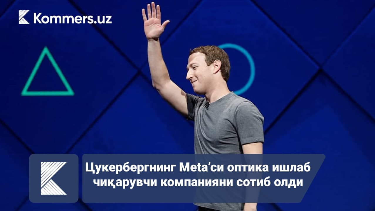 Цукербергнинг Meta’си оптика ишлаб чиқарувчи компанияни сотиб олди