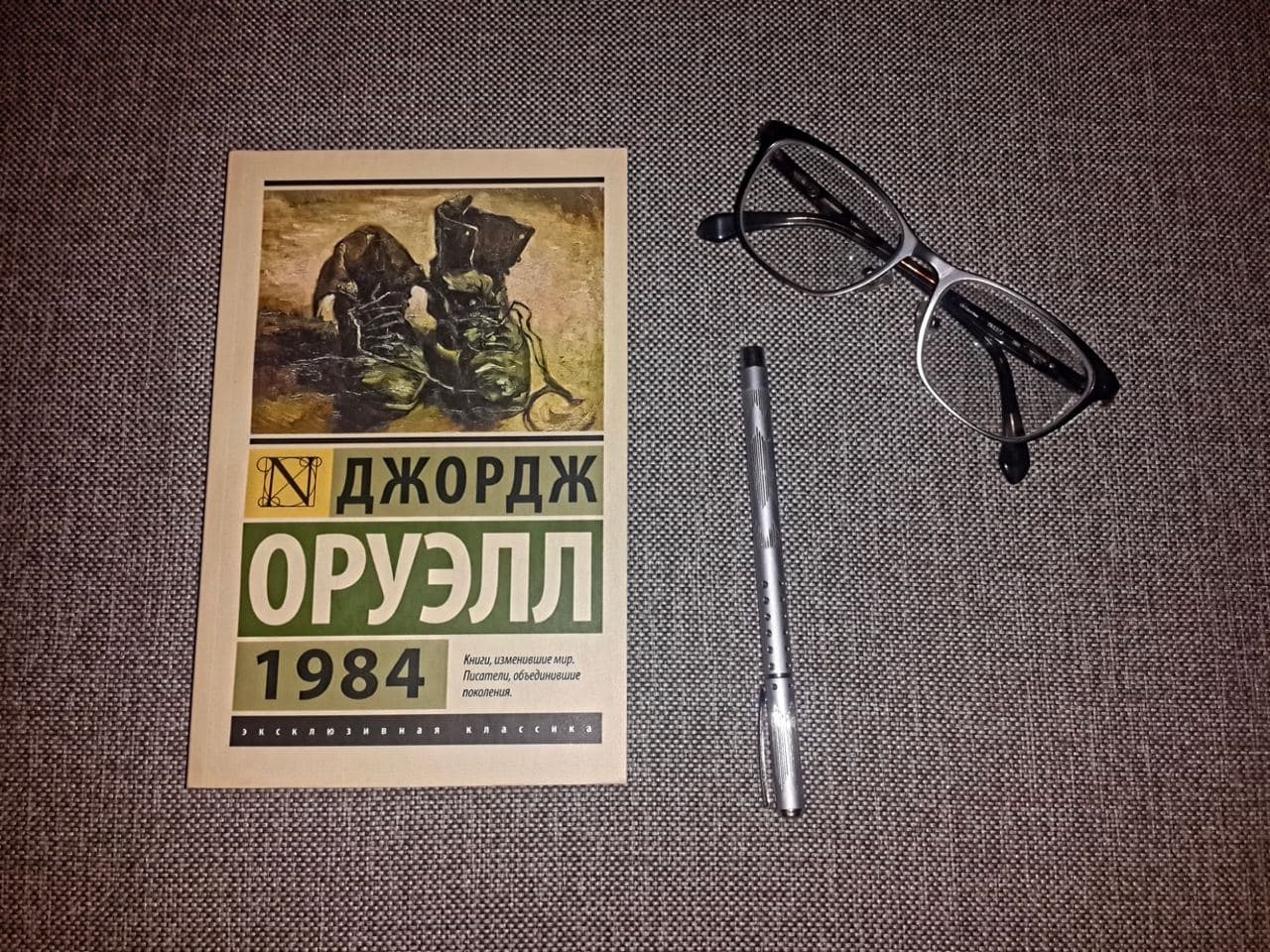 «1984» романининг феминистик версияси нашр этилади