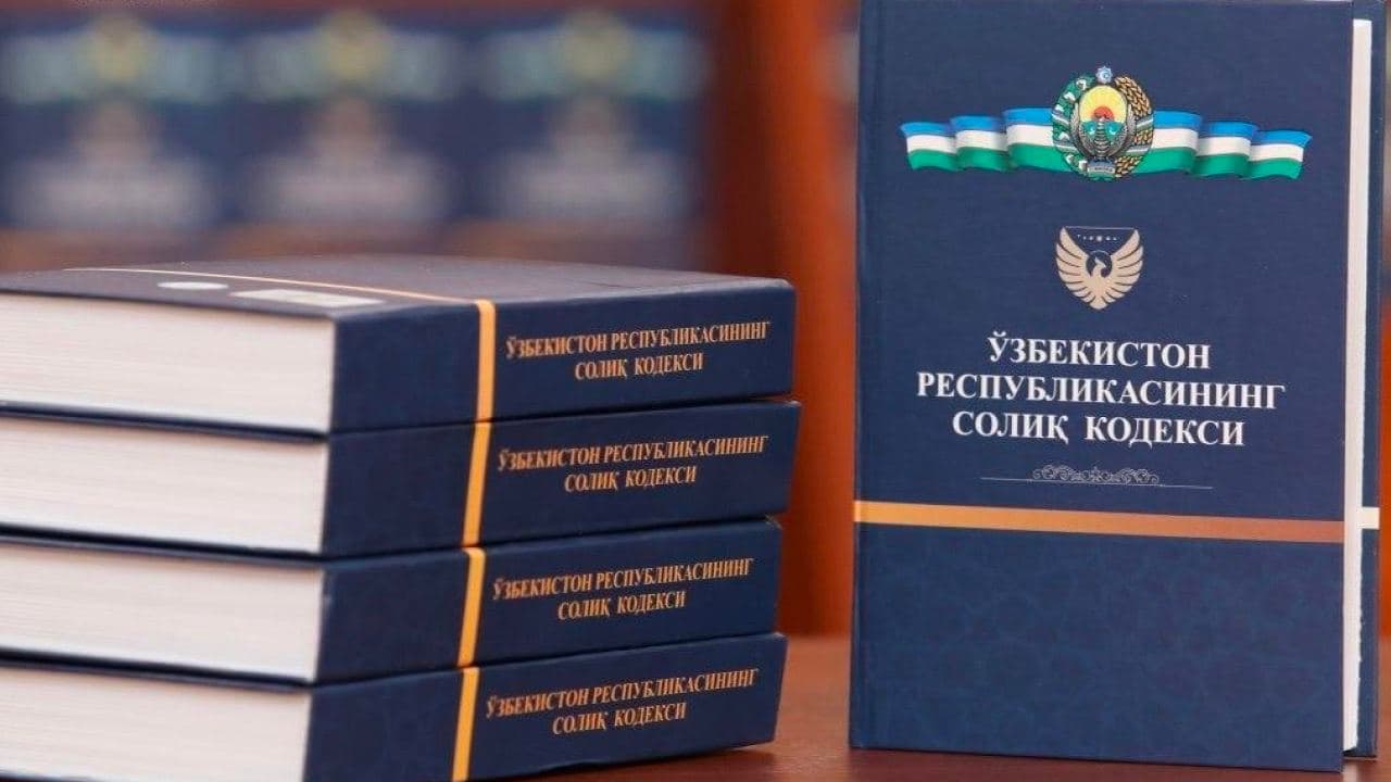 Ўзбекистонда Солиқ кодексига ўзгартиш ва қўшимчалар киритилади