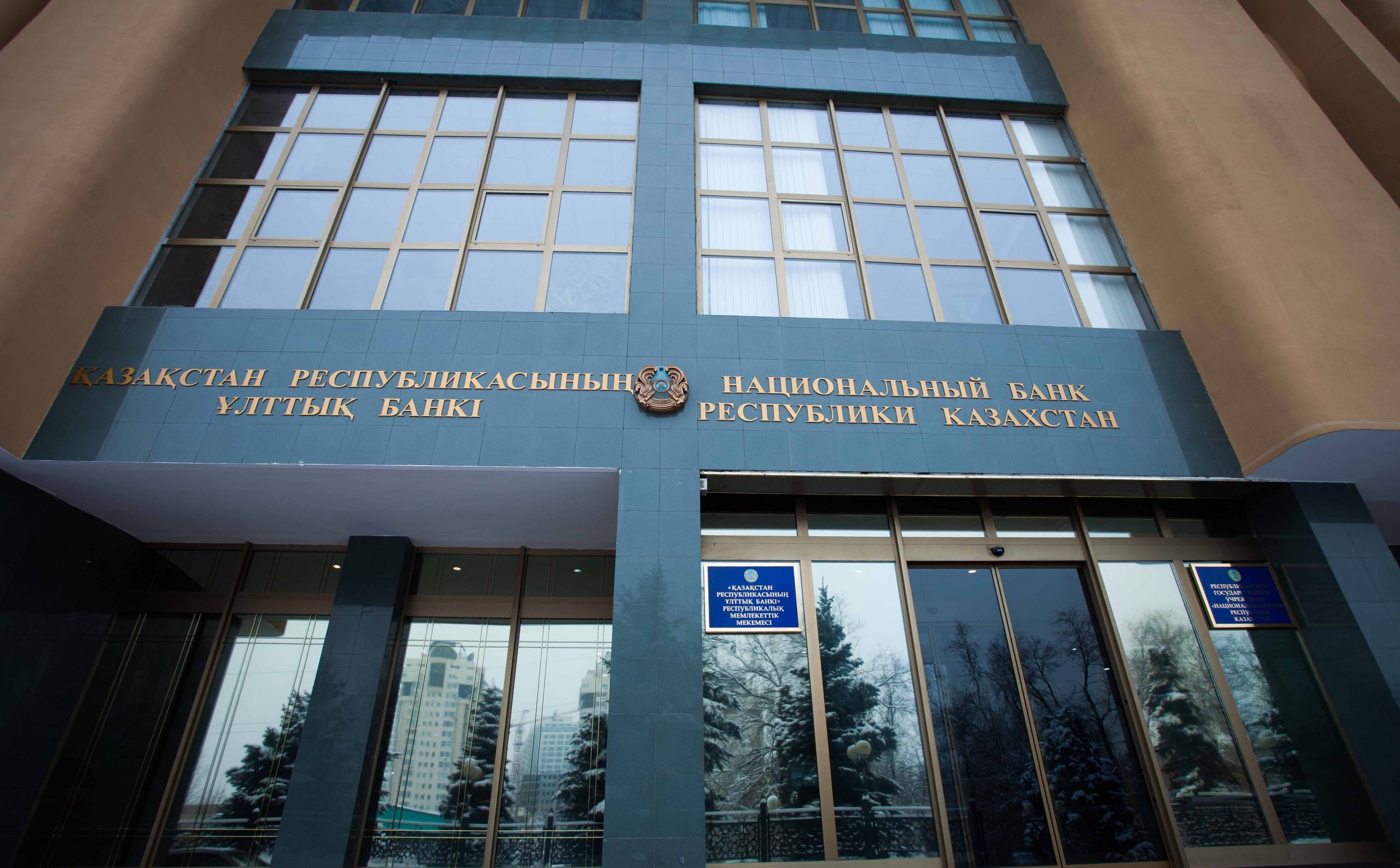 Қозоғистонда барча банклар фаолияти тўхтатилди
