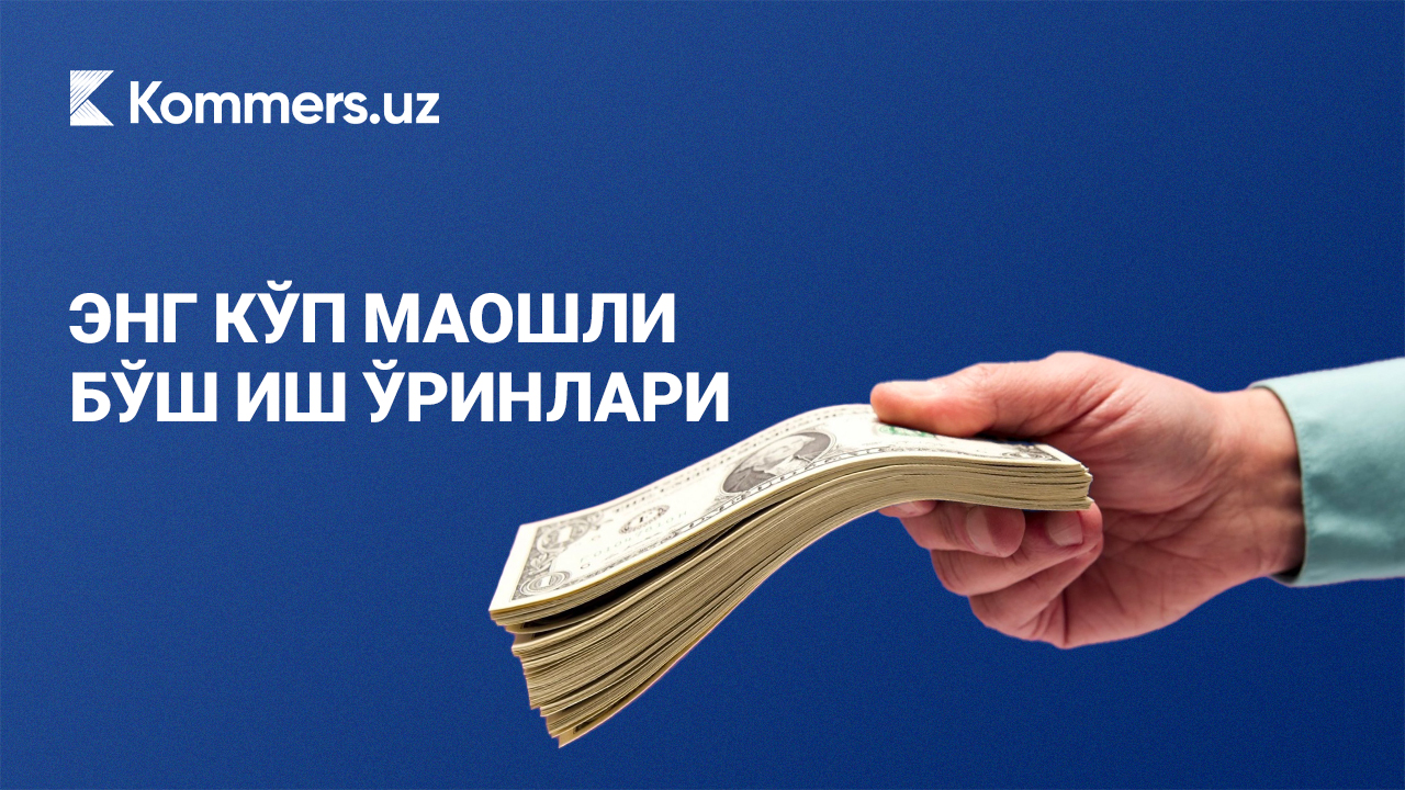 Ўн миллион сўмдан 2 минг долларгача: Ўзбекистонда энг кўп маош таклиф қилинаётган бўш иш ўринлари рўйхати