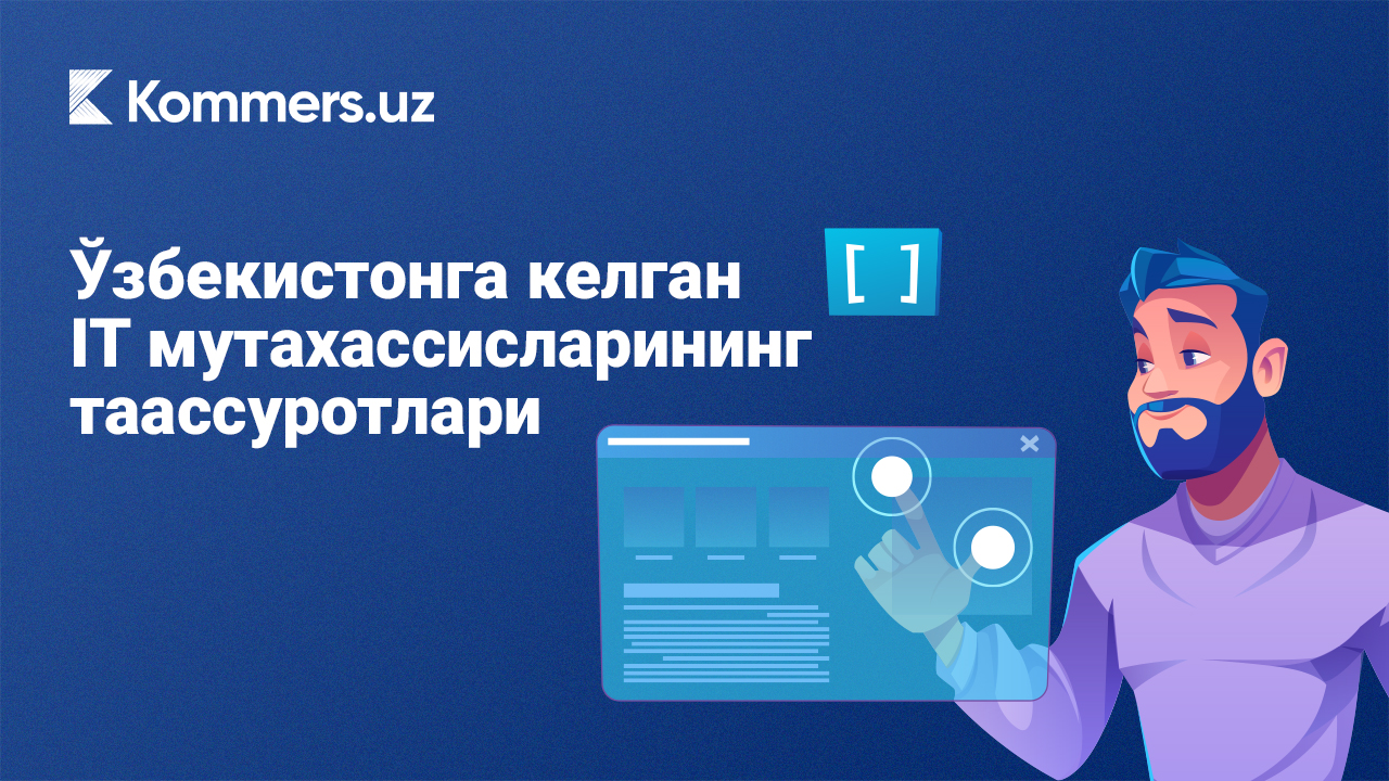 «Кутилганидек арзон эмас» — Беларусдан Ўзбекистонга келган IT мутахассисларининг таассуротлари