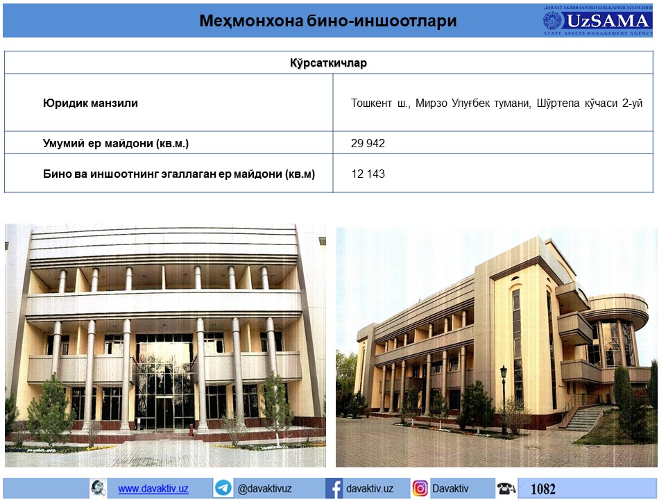 Алишер Усмоновга алоқадор компания Тошкентдаги йирик меҳмонхонани сотиб олди