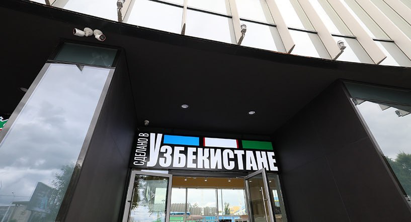 Минскда Ўзбекистон Савдо уйи очилди